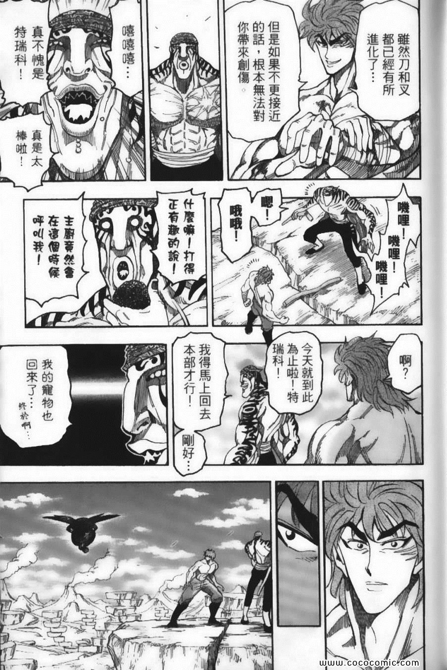 第8卷