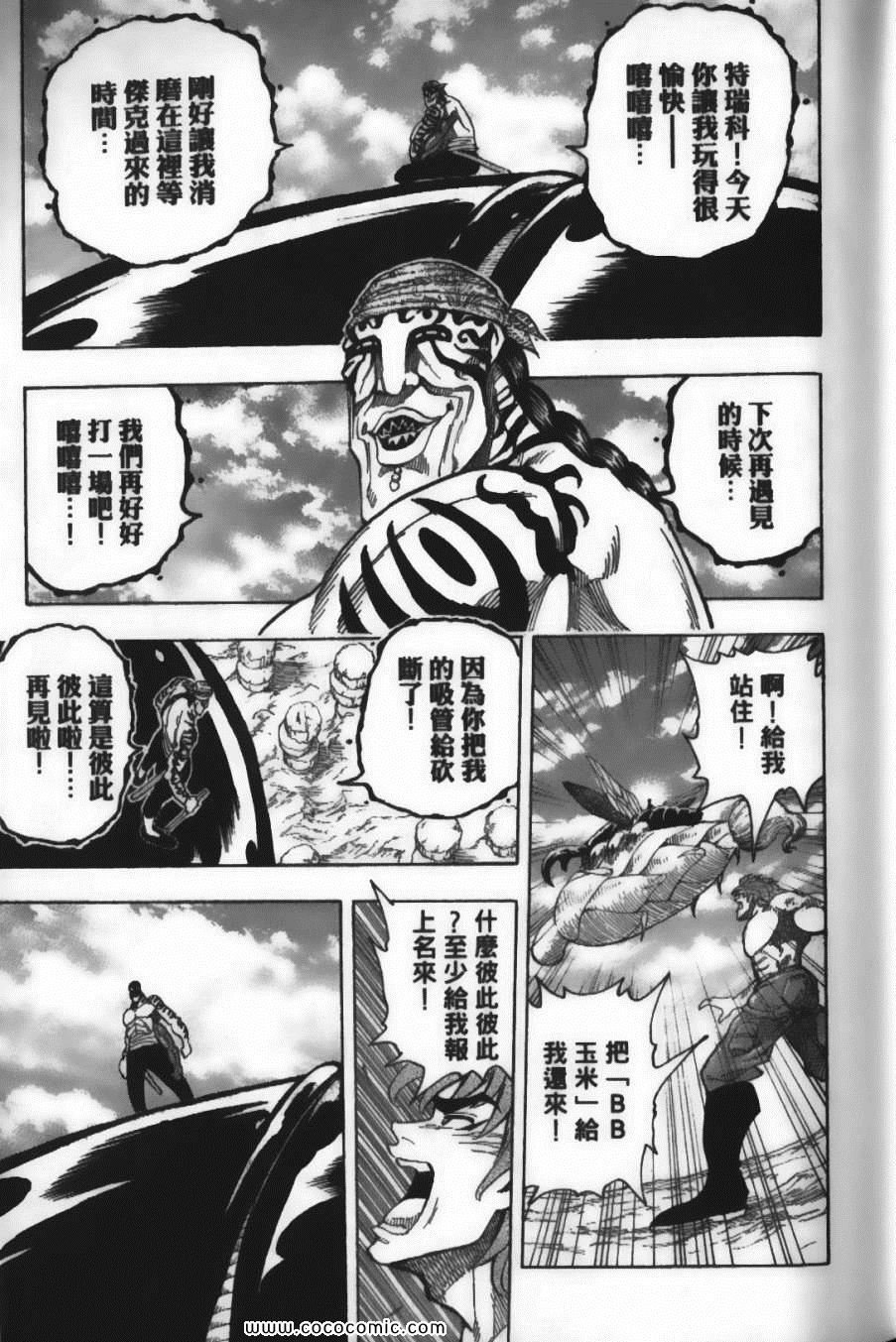 第8卷