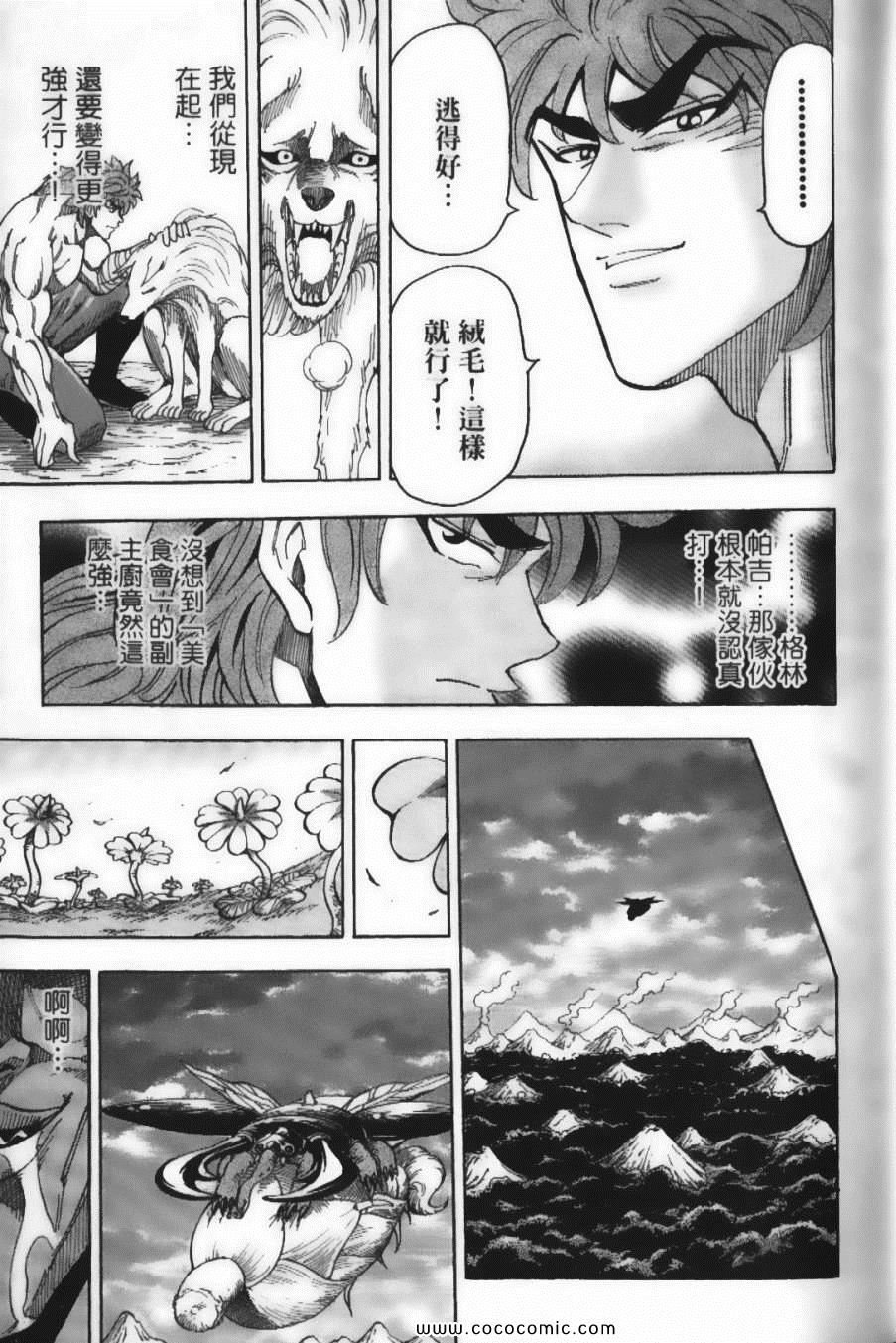 第8卷
