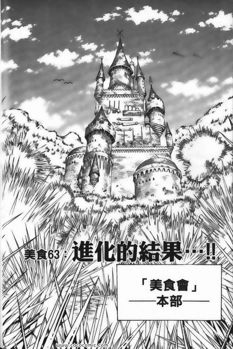 第8卷