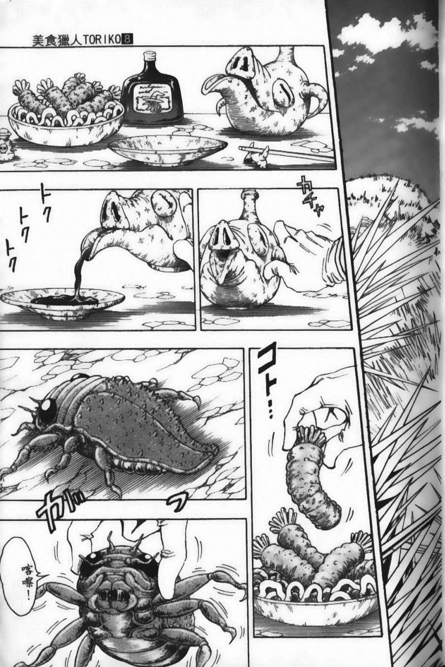 第8卷