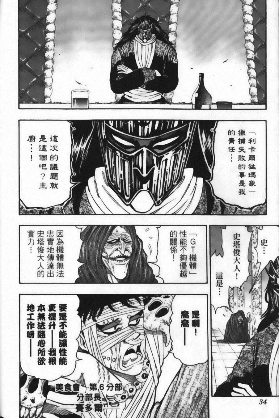 第8卷