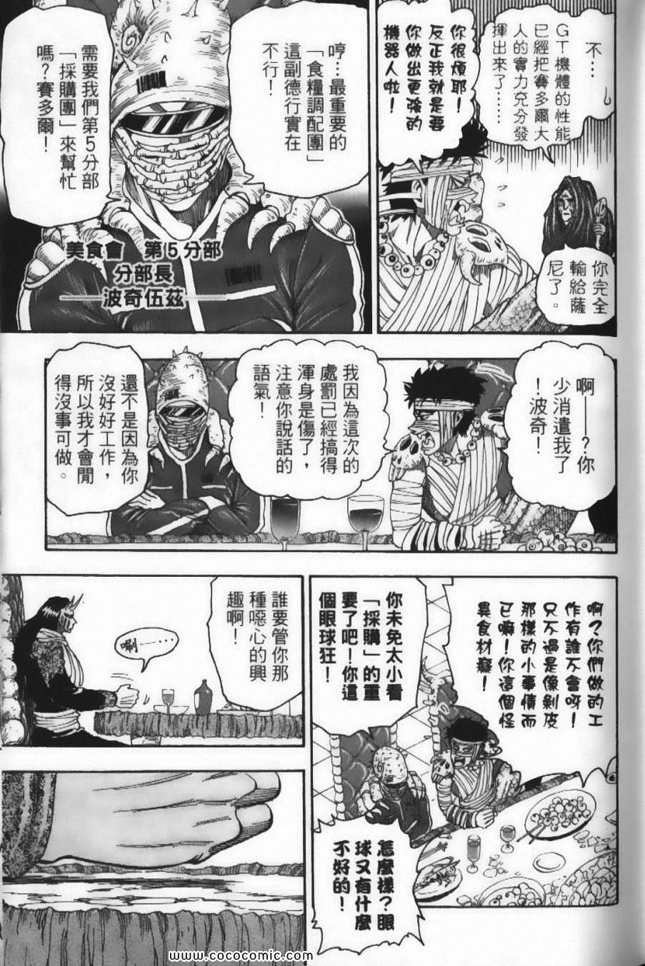 第8卷