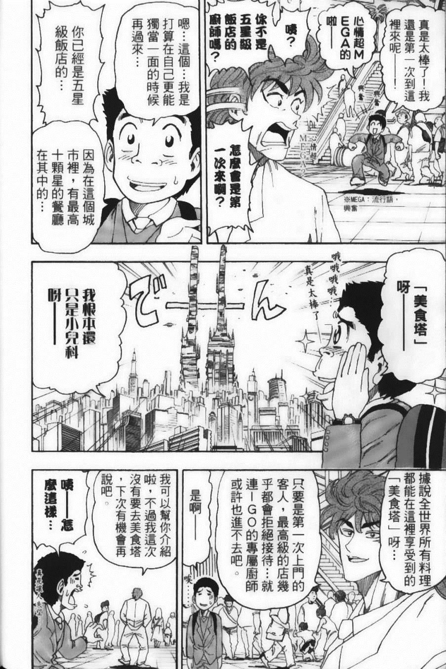 第8卷