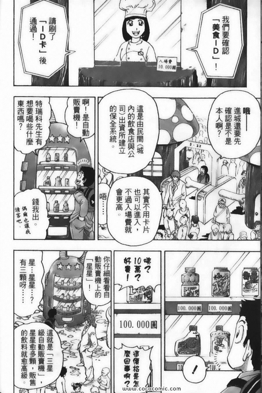 第8卷