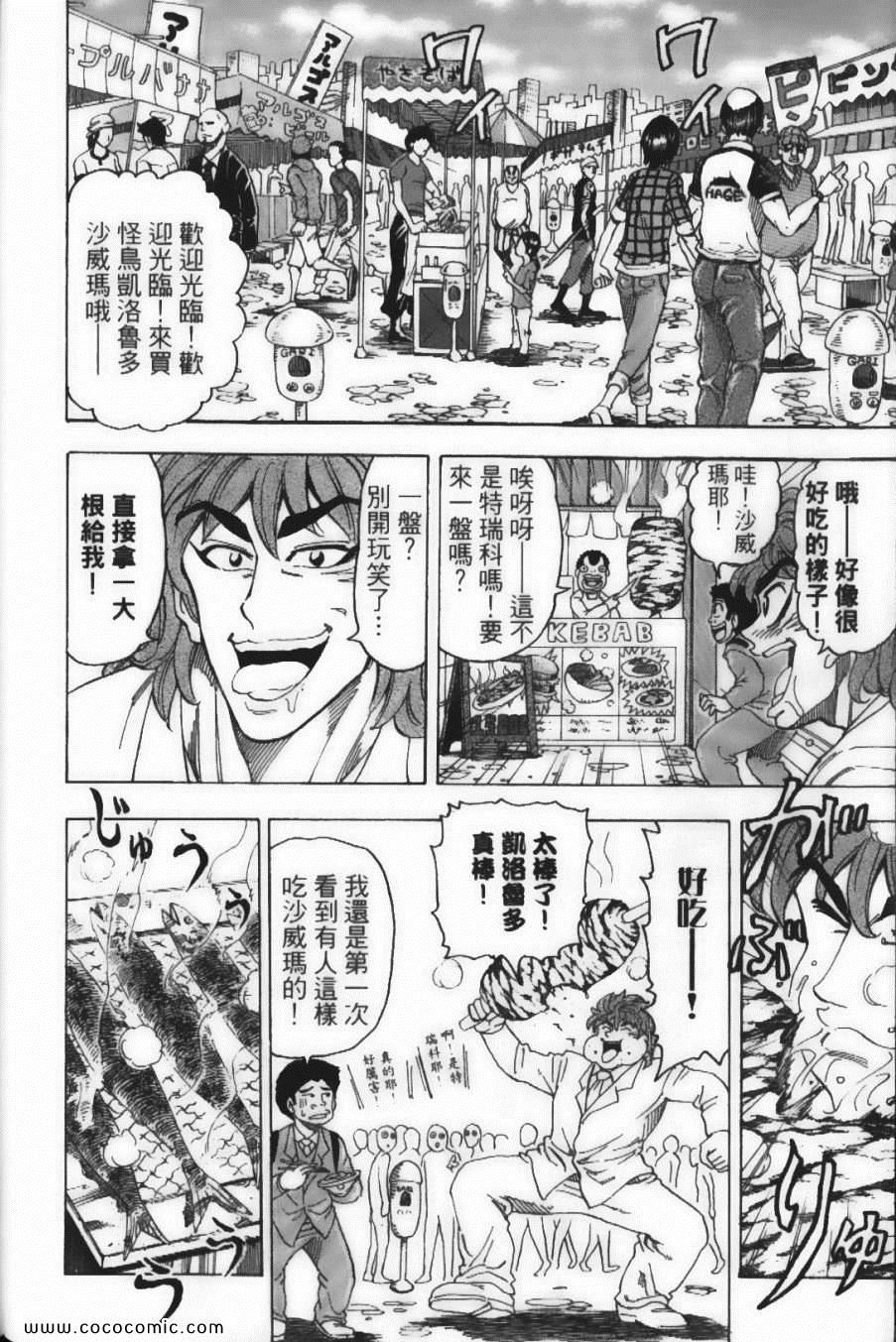 第8卷