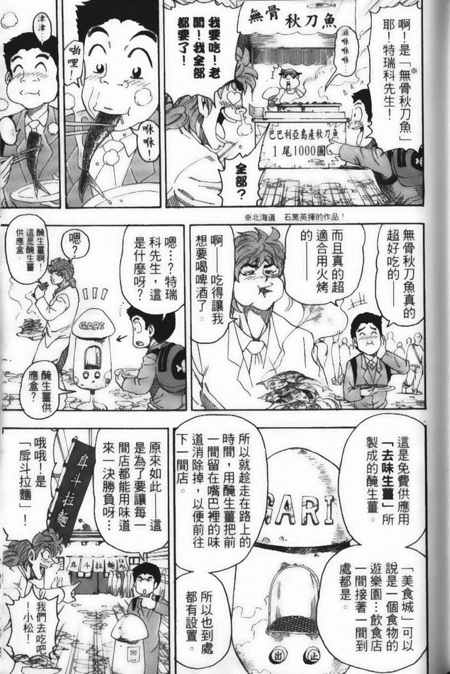 第8卷