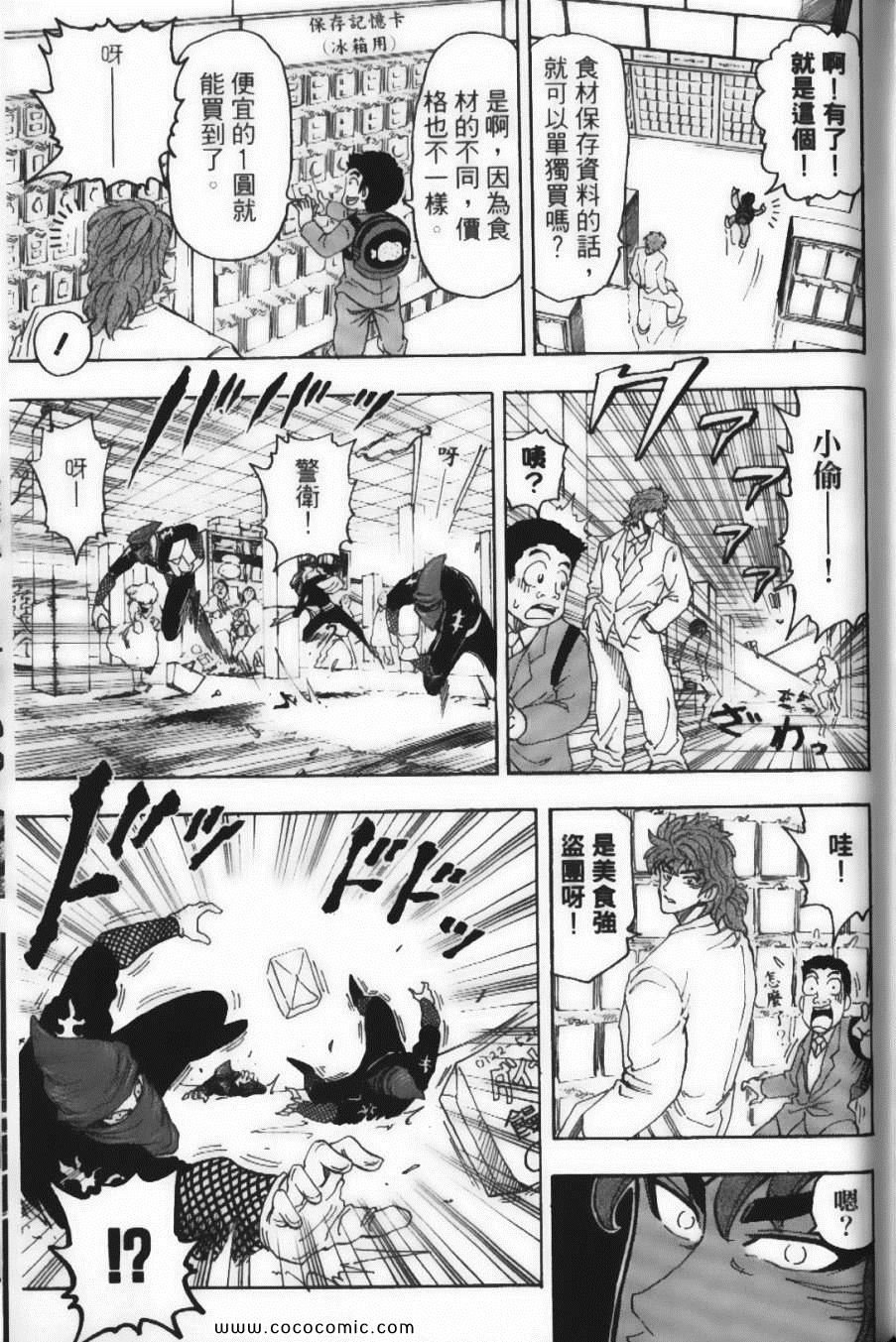 第8卷