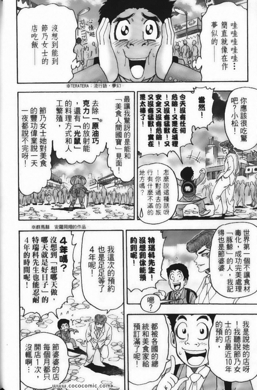 第8卷