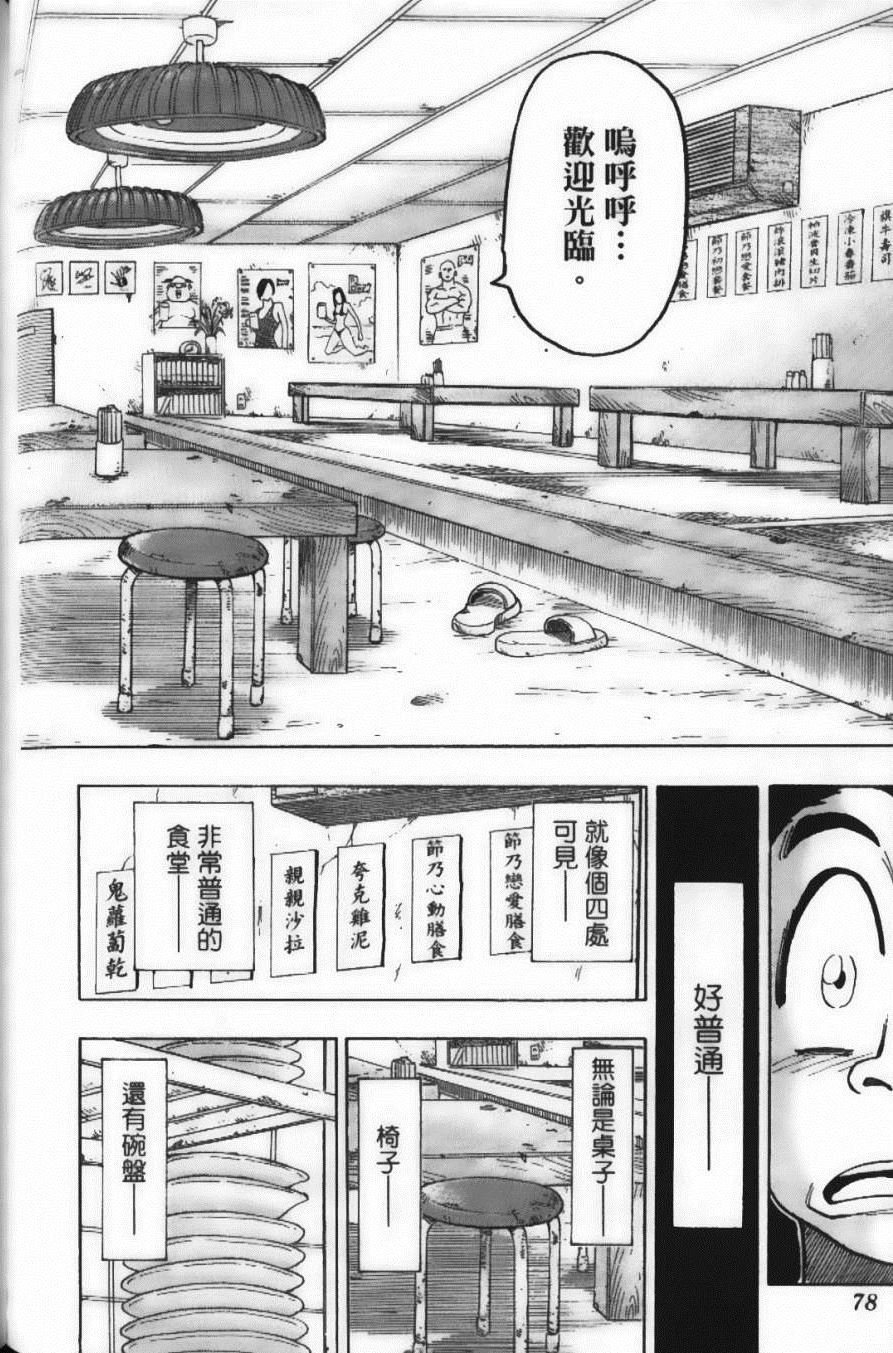 第8卷