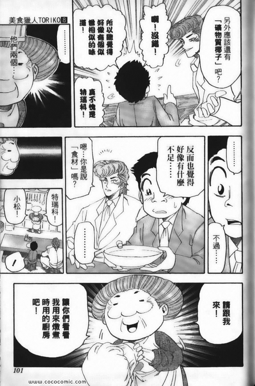 第8卷