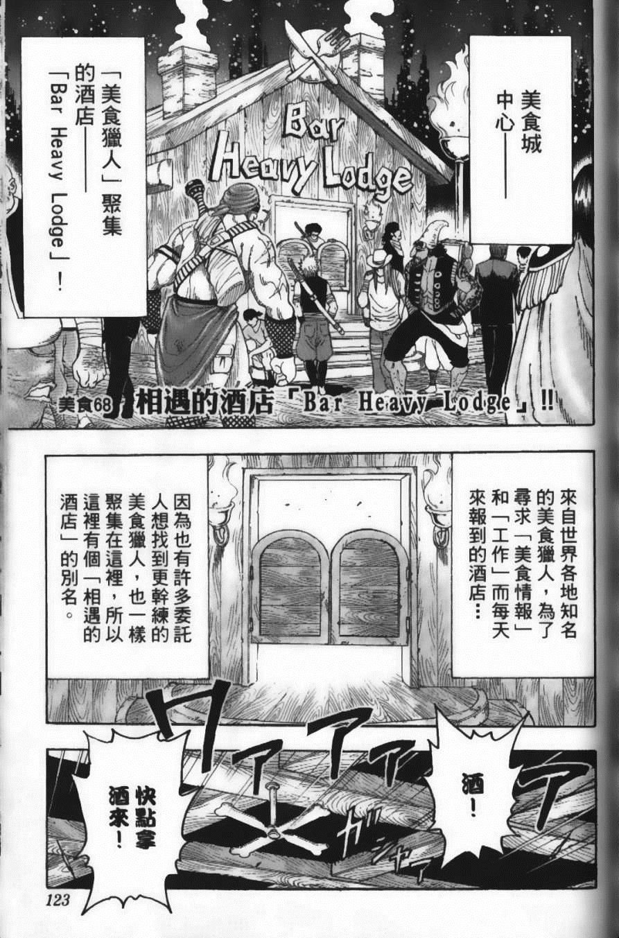 第8卷