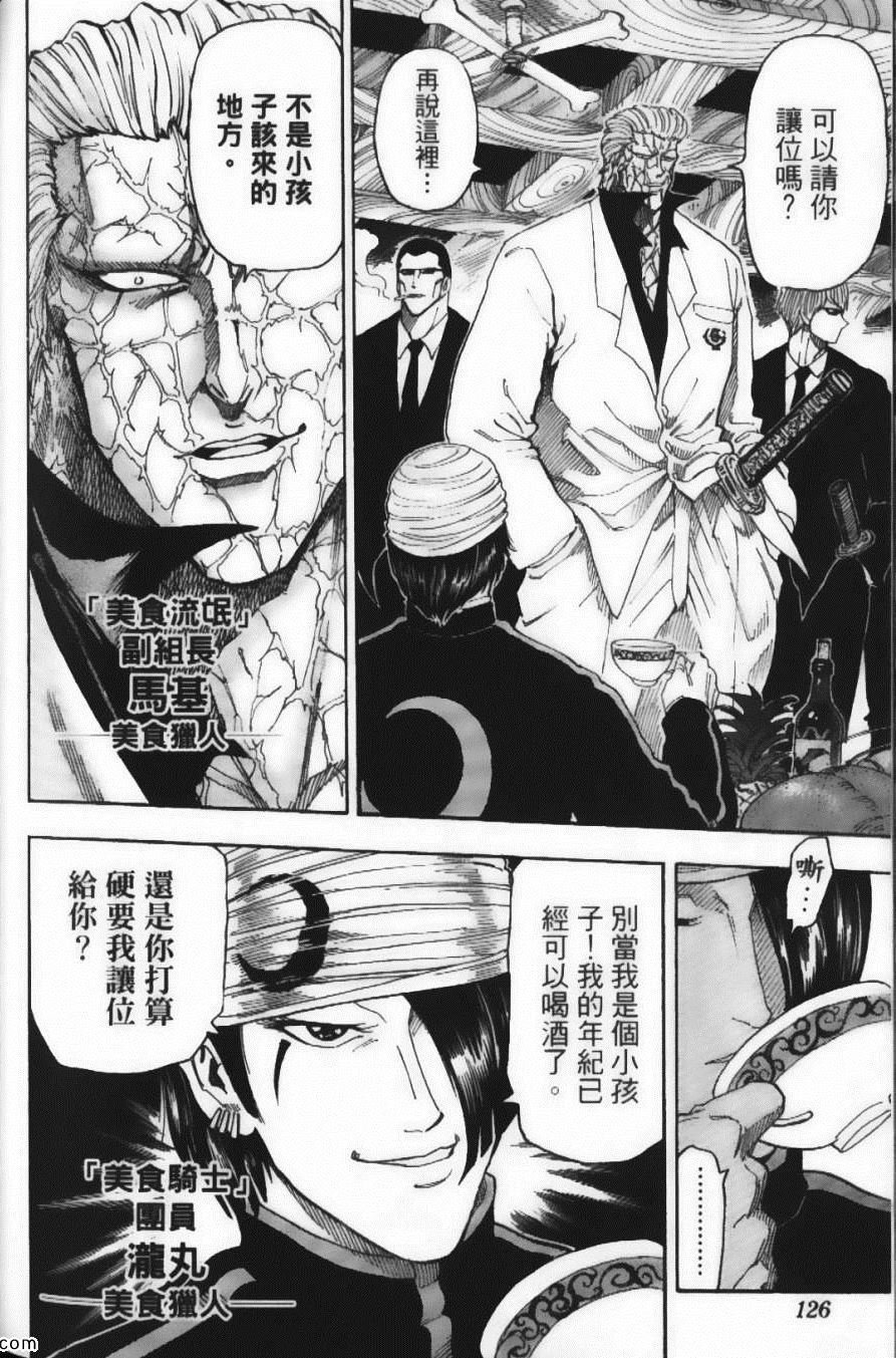 第8卷