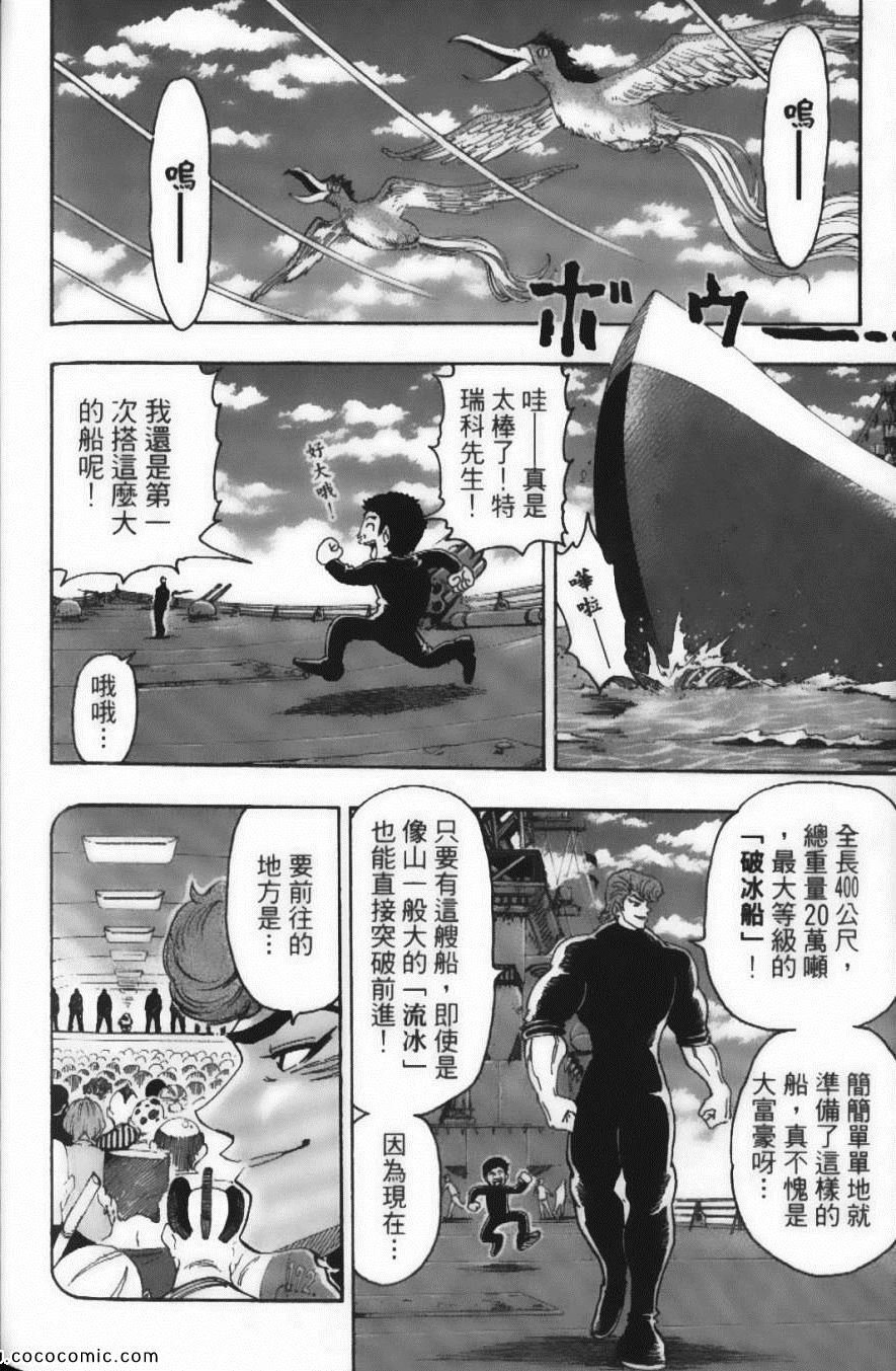 第8卷