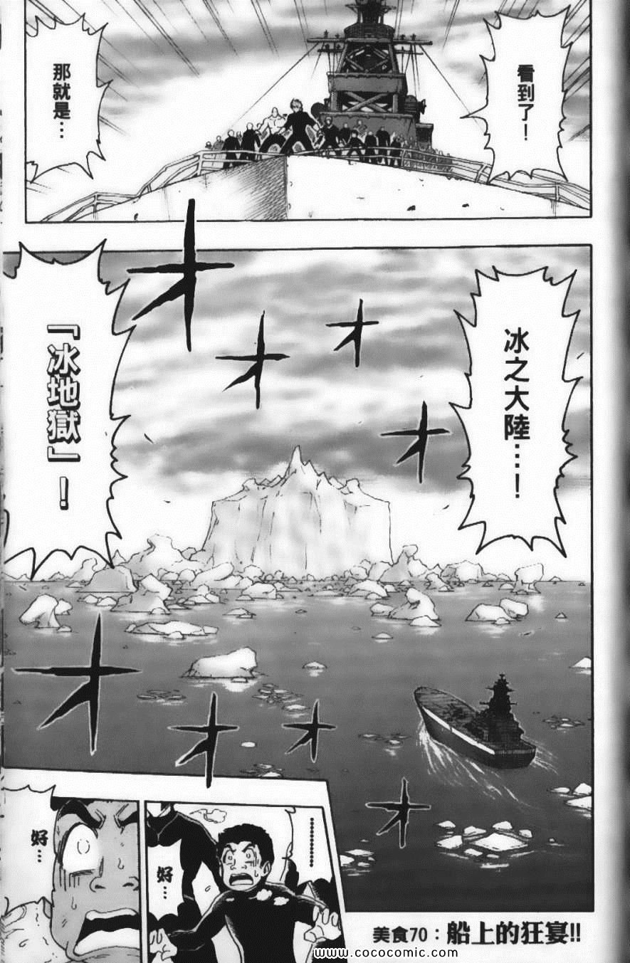 第8卷