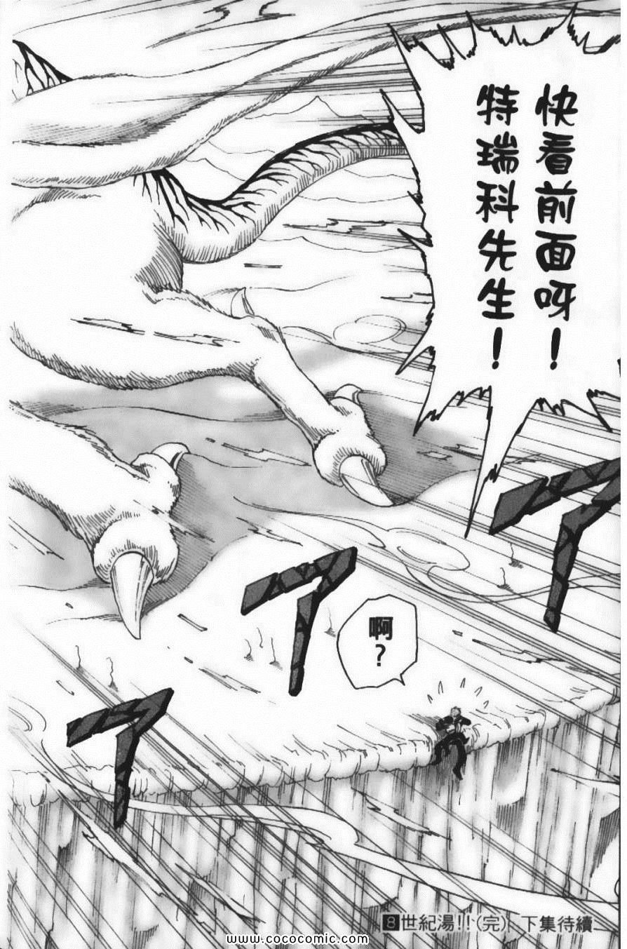 第8卷