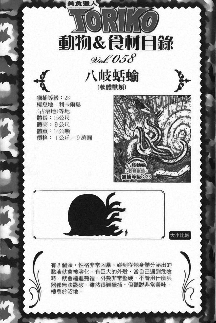 第8卷
