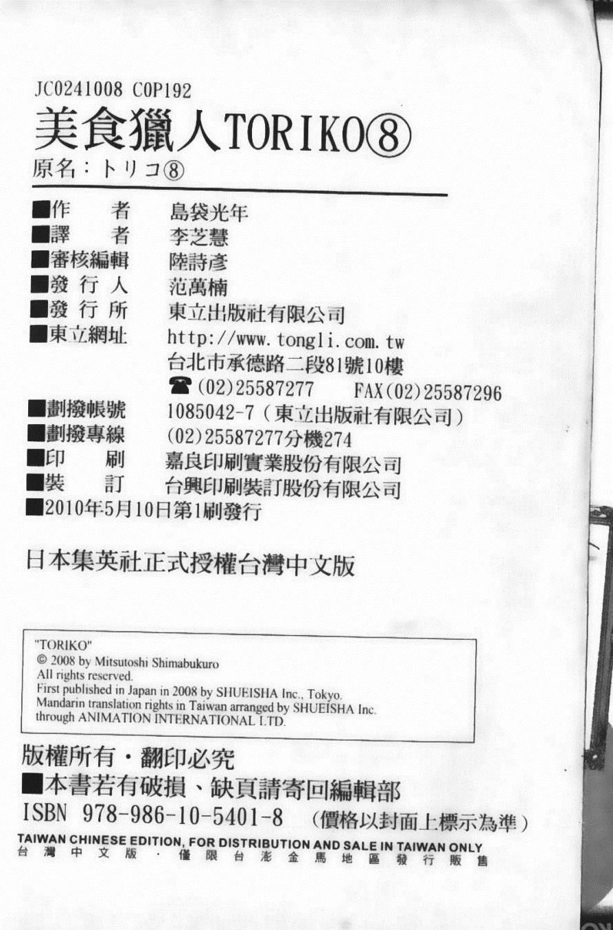 第8卷