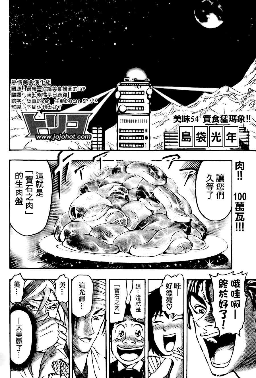 第54话