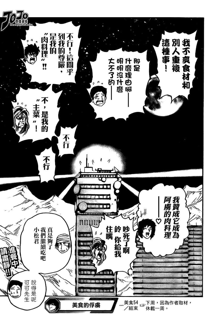 第54话