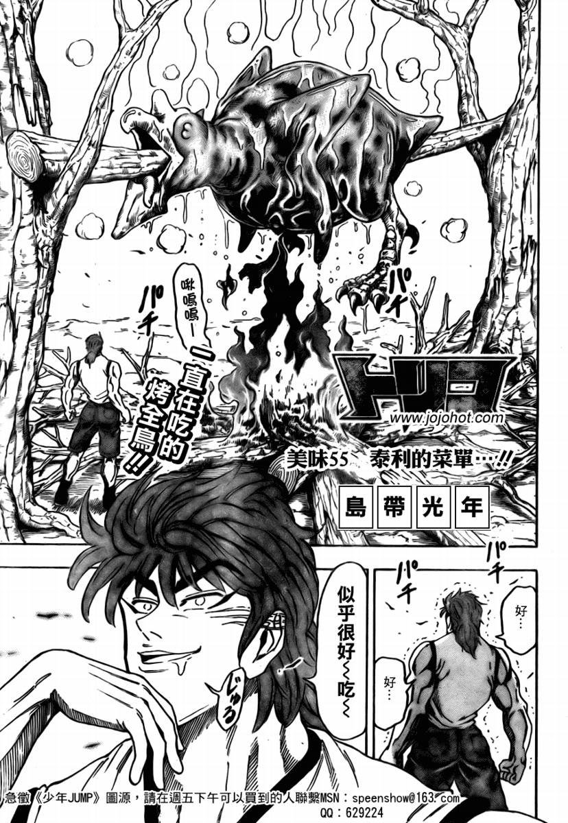 第55话