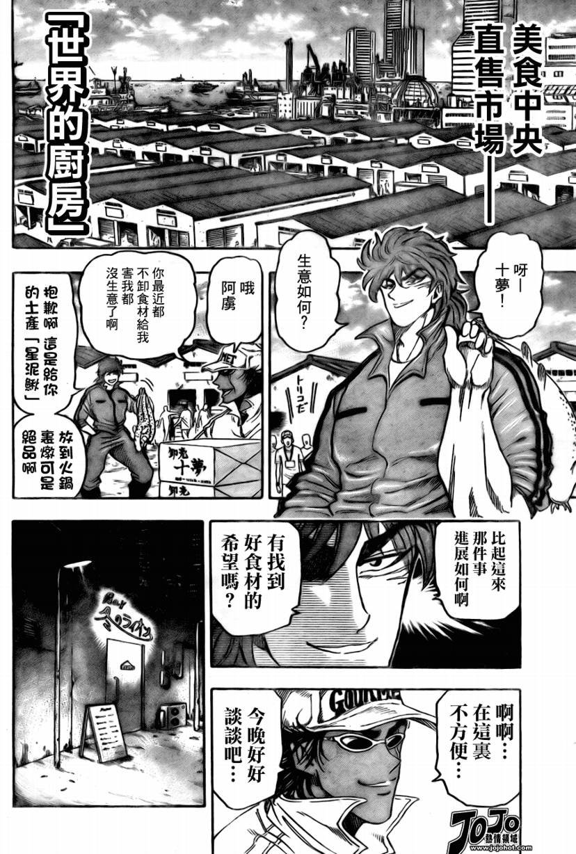 第55话