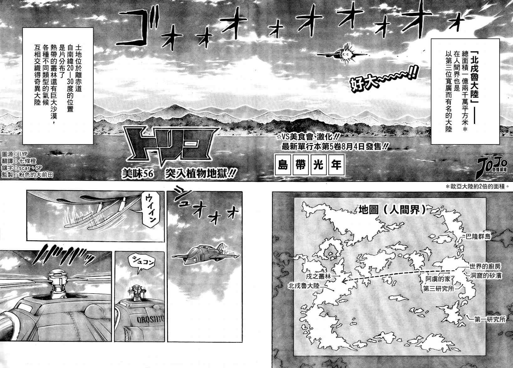 第56话