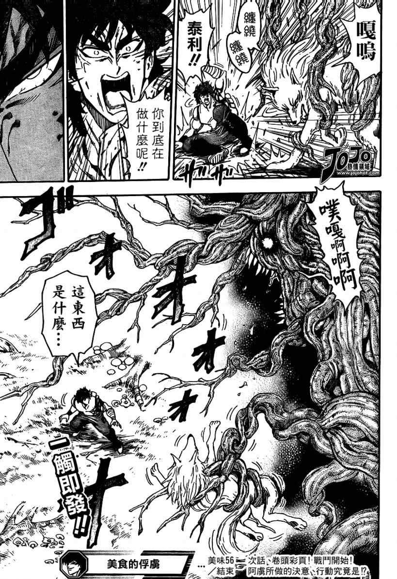 第56话