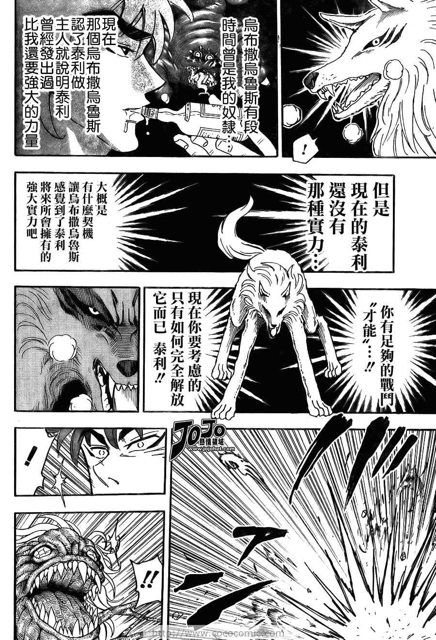 第57话