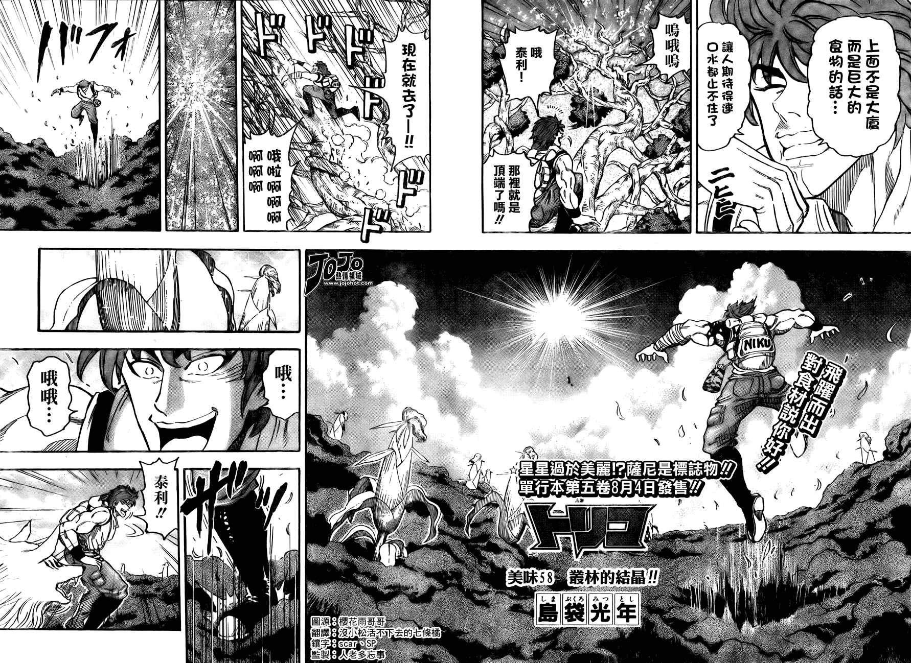第58话