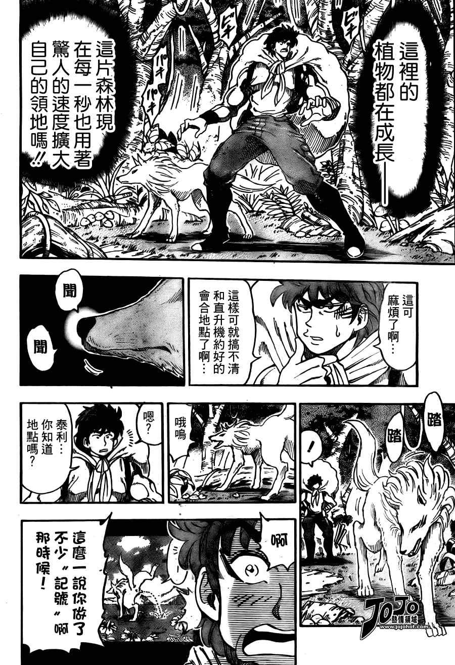 第59话