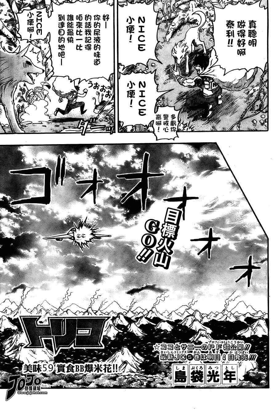 第59话