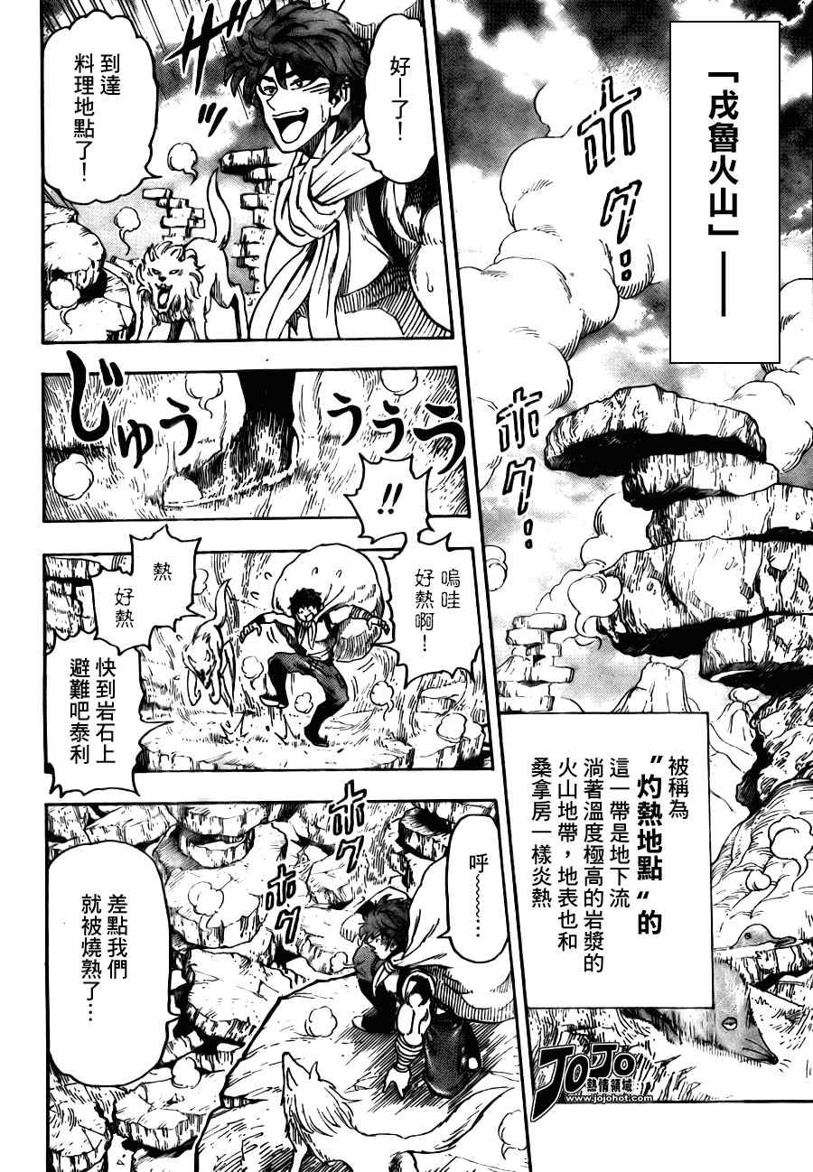 第59话