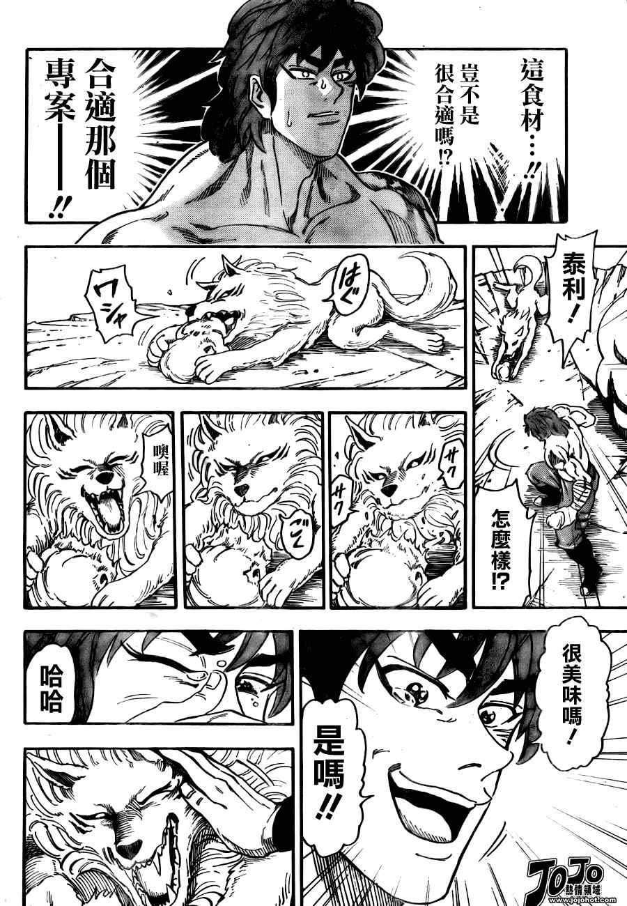 第59话