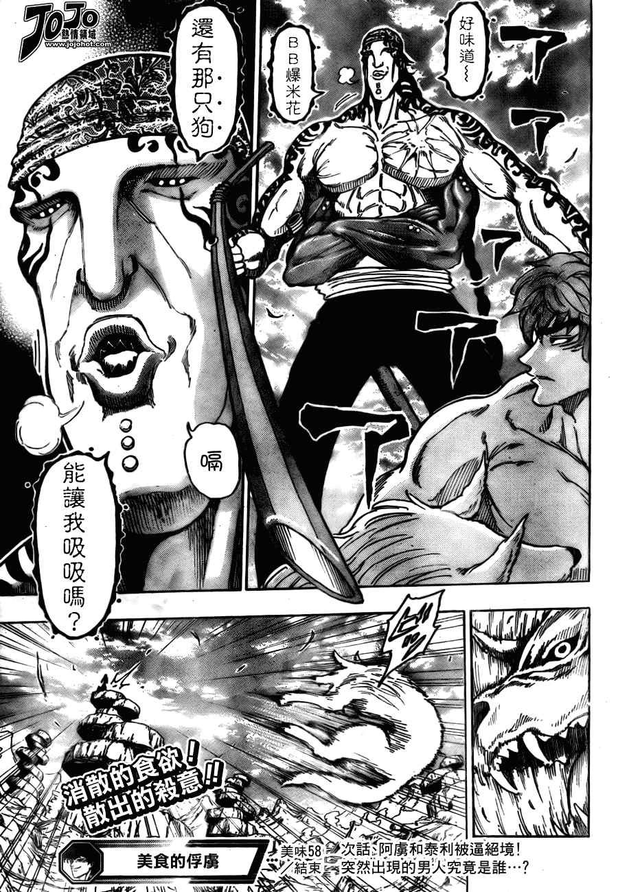 第59话