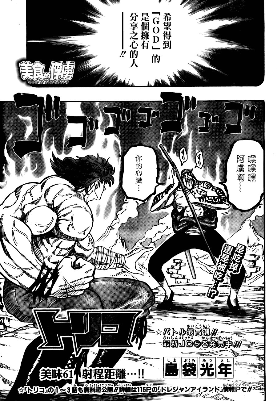 第61话