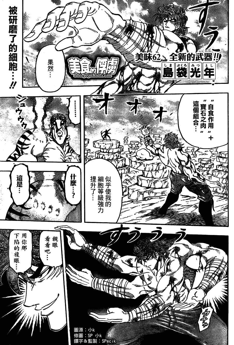 第62话