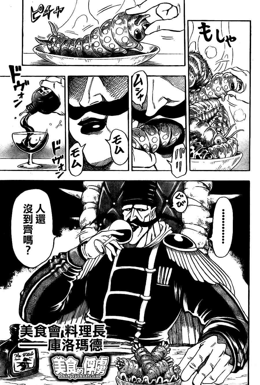第63话