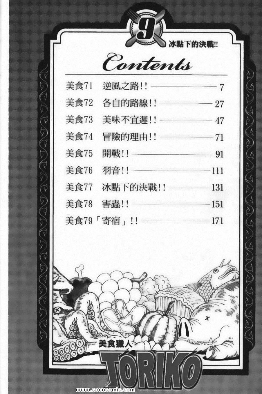 第9卷