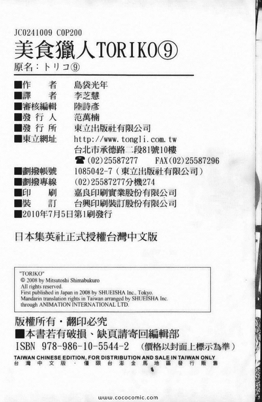 第9卷