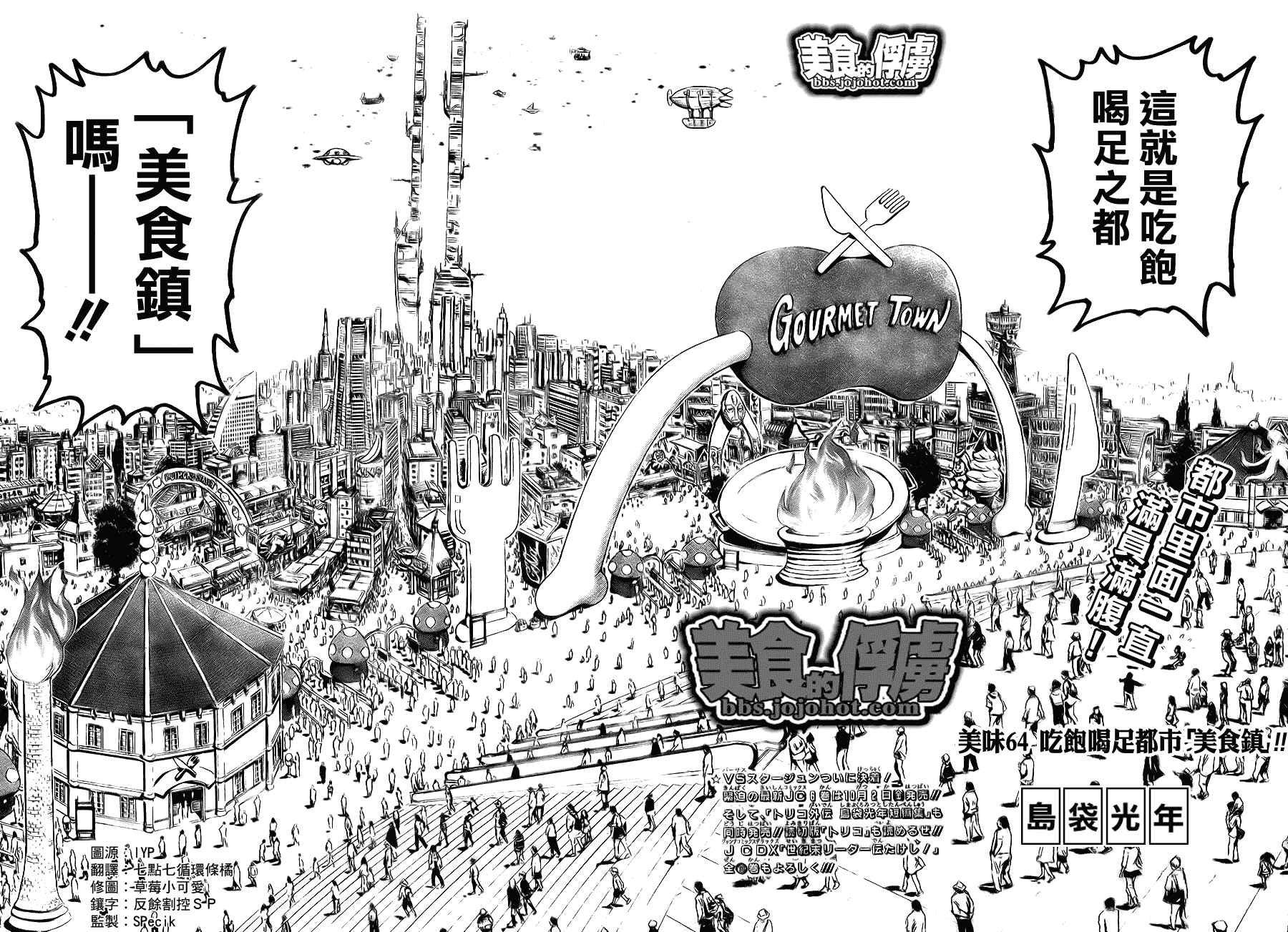 第64话