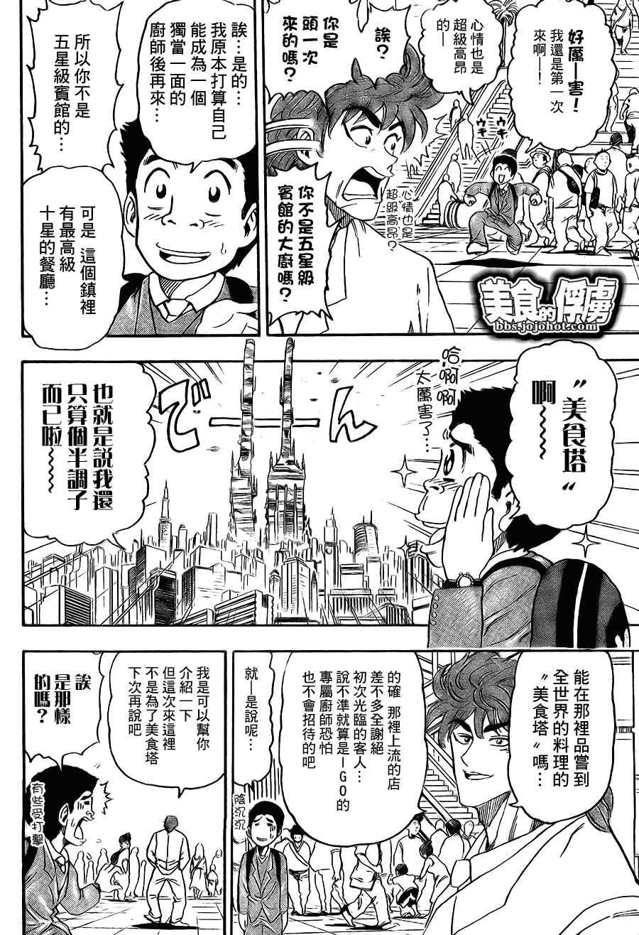 第64话