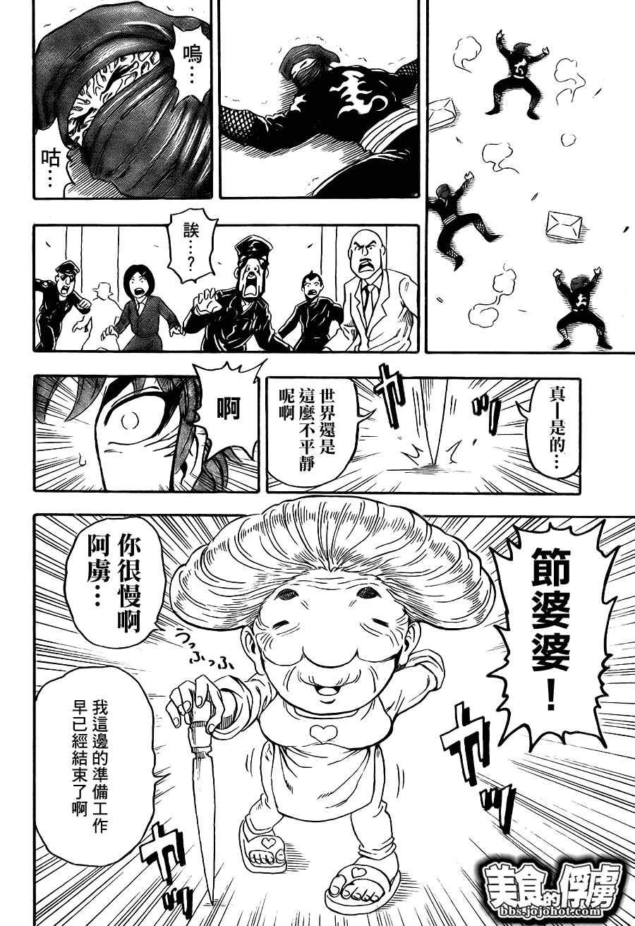 第64话