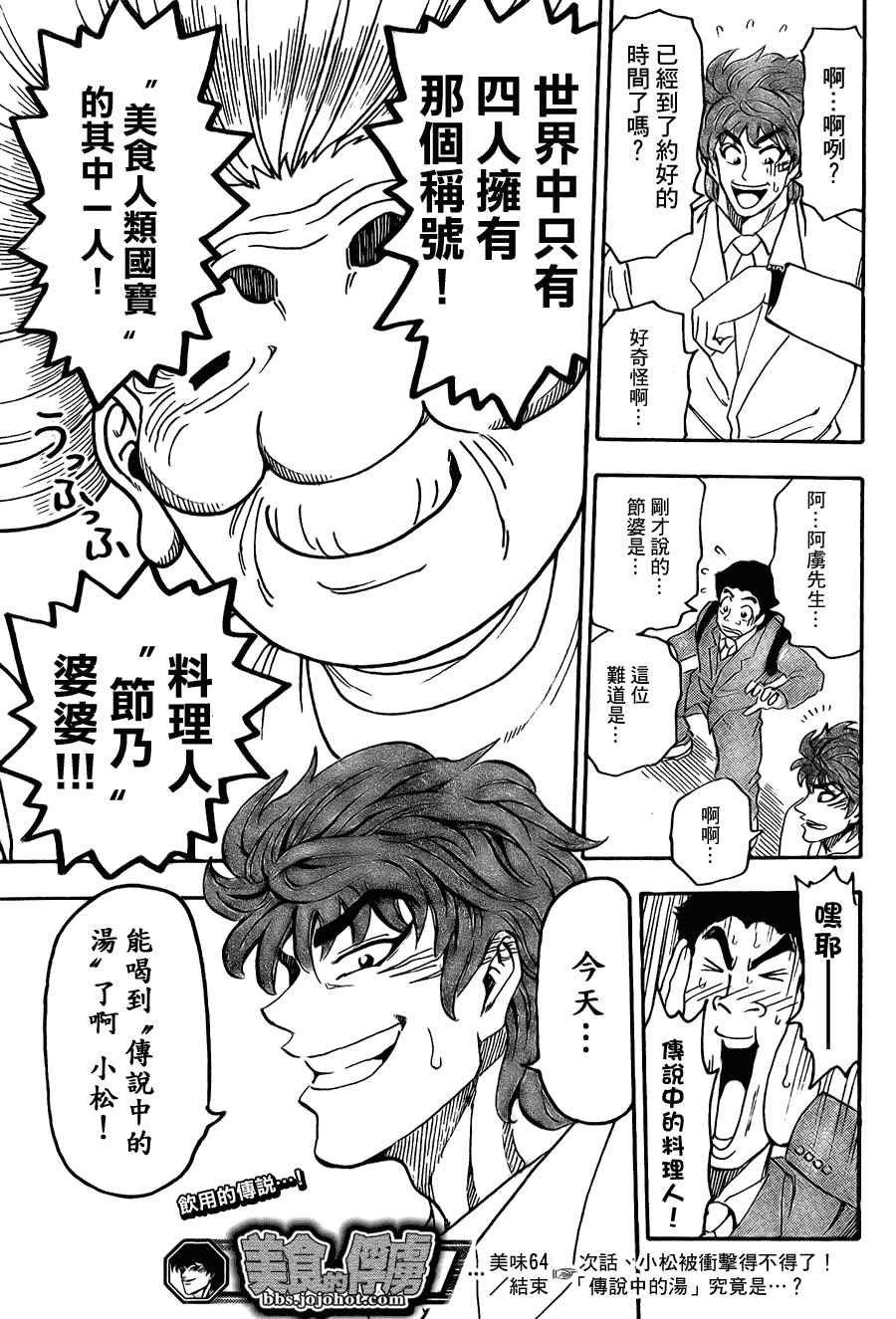 第64话