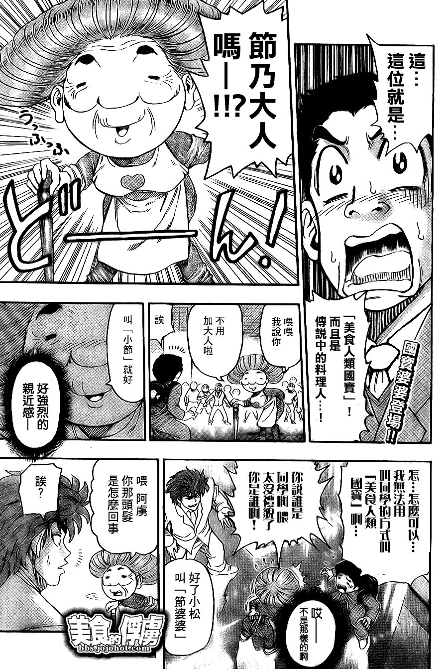第65话