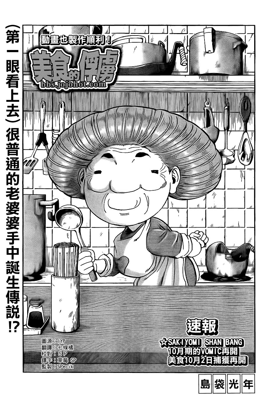 第65话