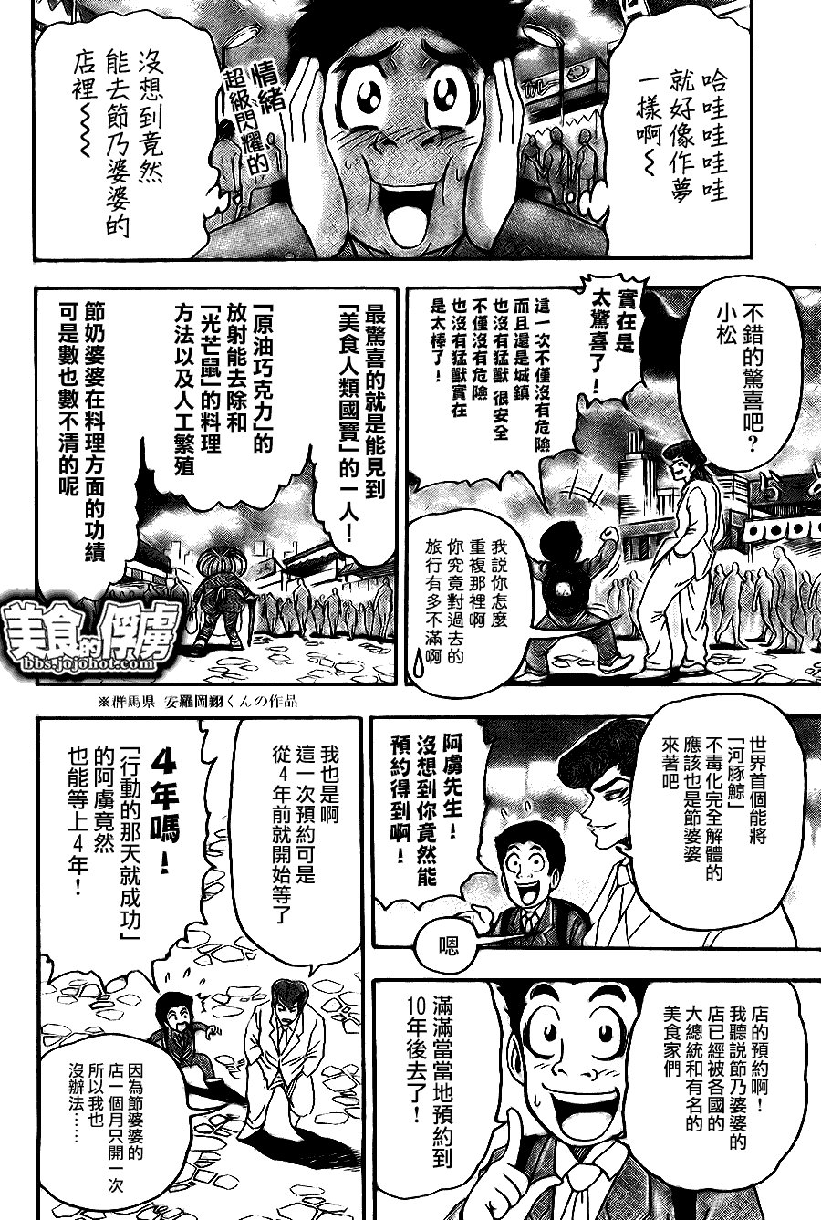 第65话