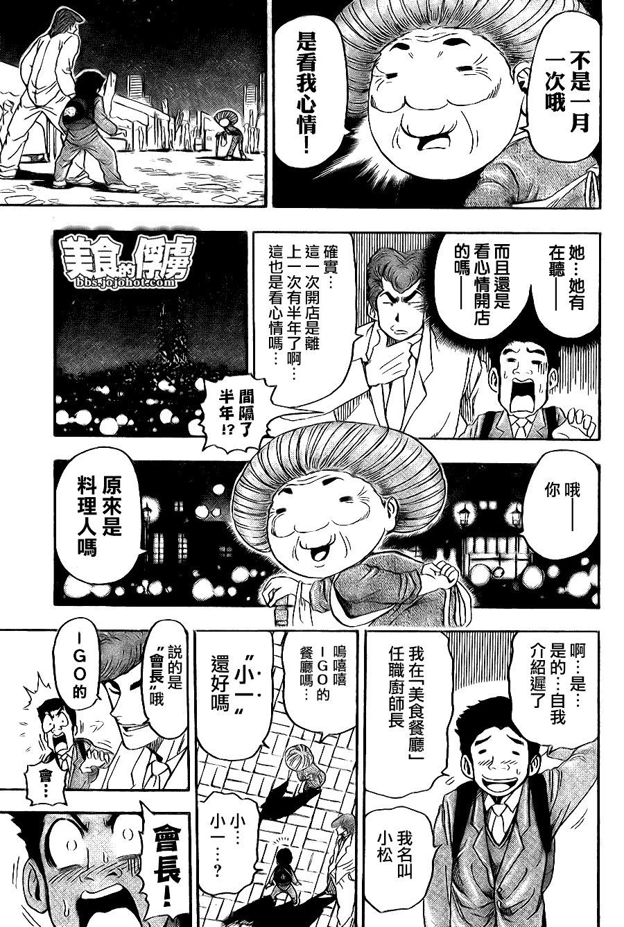 第65话