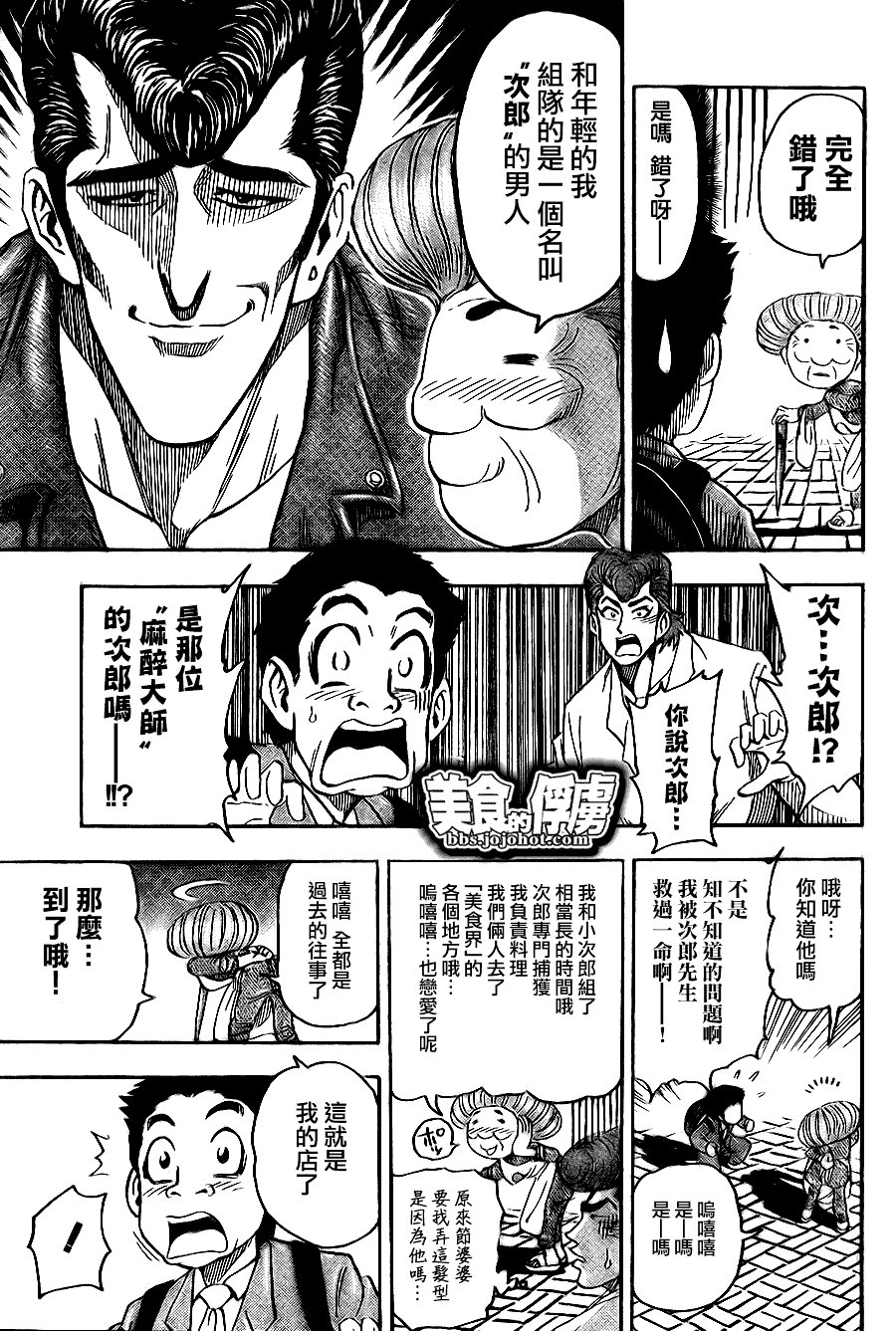 第65话