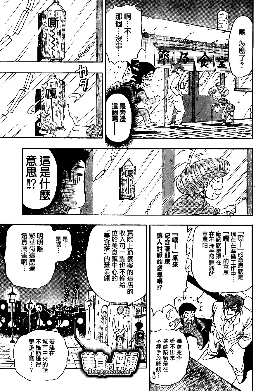第65话